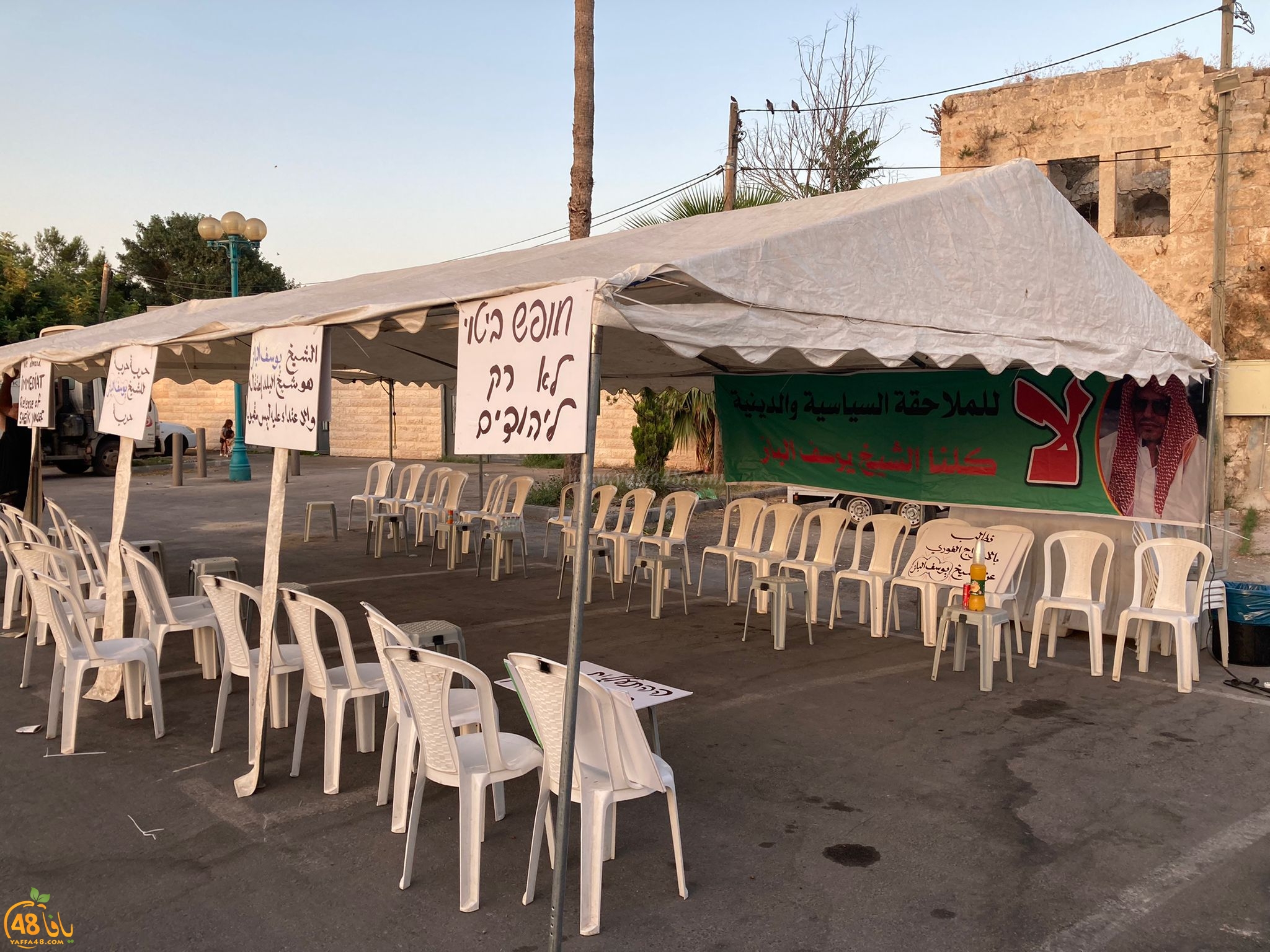 اللد: خيمة اعتصام تضامنية مع الشيخ يوسف الباز